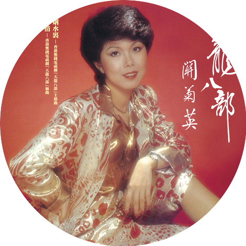 Susanna Kwan