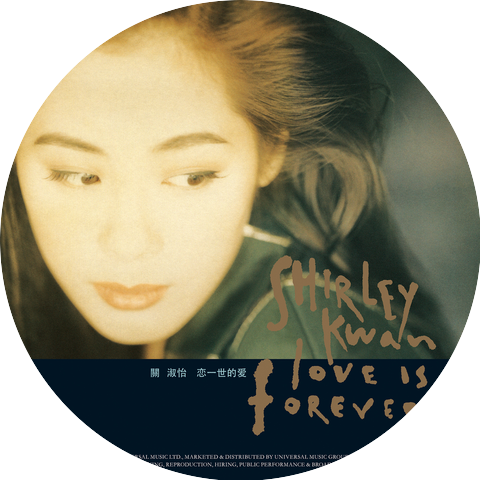 Shirley Kwan