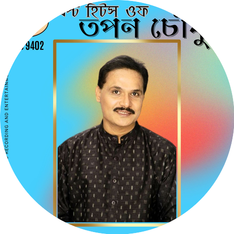 Tapan Chowdhury