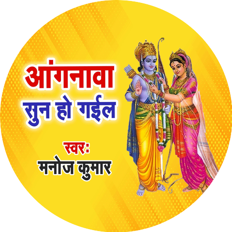 Manoj Kumar