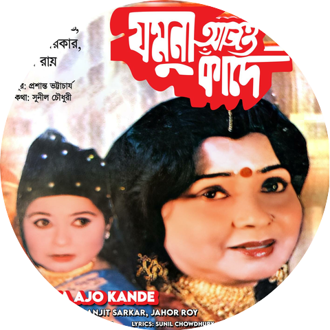 Bina Dasgupta