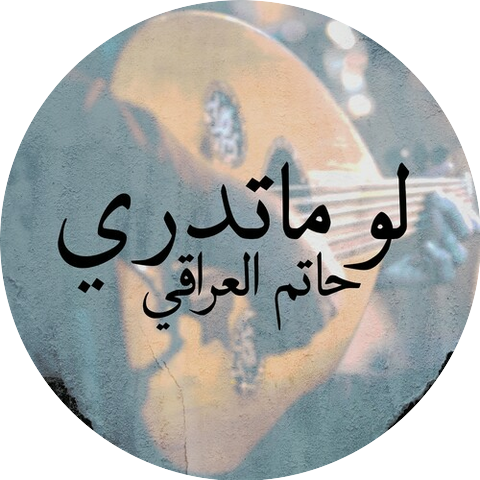 Hatam Al Iraqi