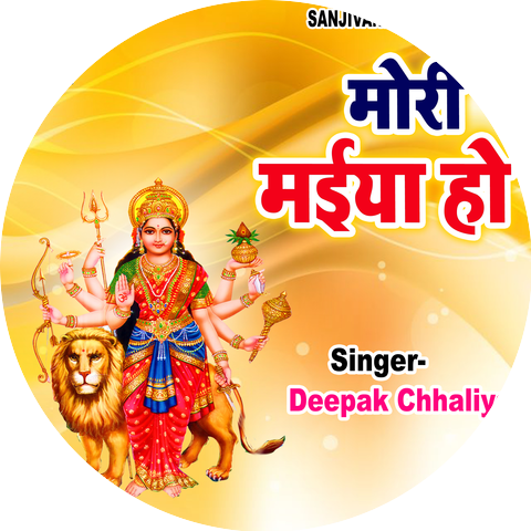 Deepak Chhaliya