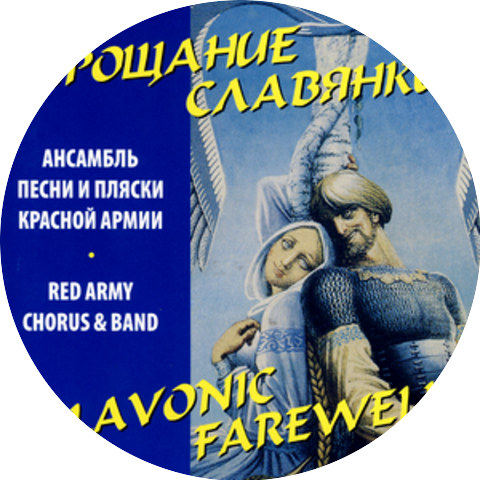 Alexandrov Ensemble (Red Army Chorus and Band)