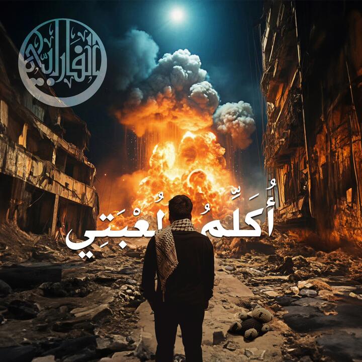 Al Farabi