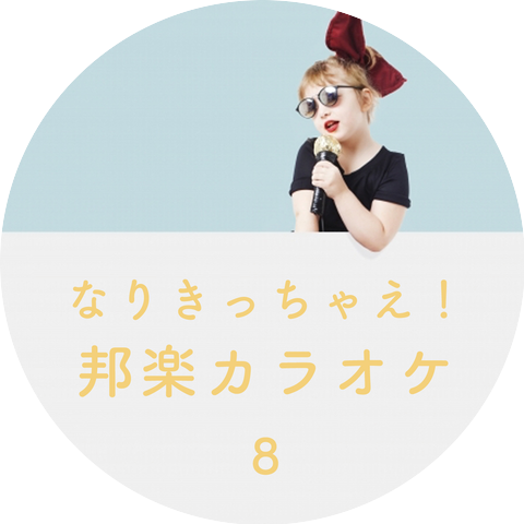 Candy Band