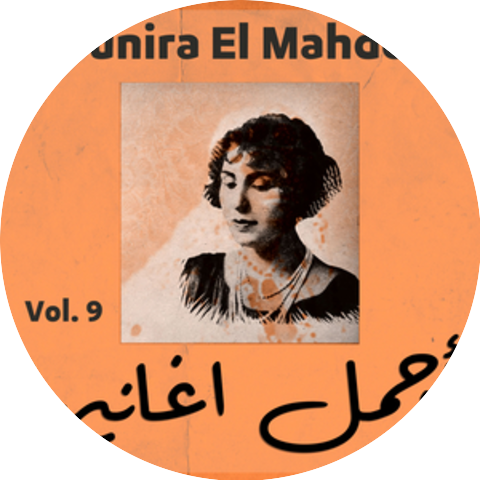 Mounira El Mahdeya