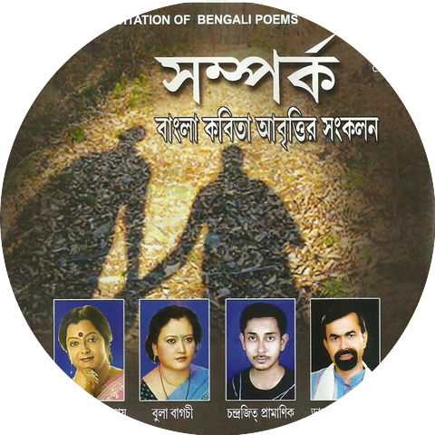 Bratati Banerjee