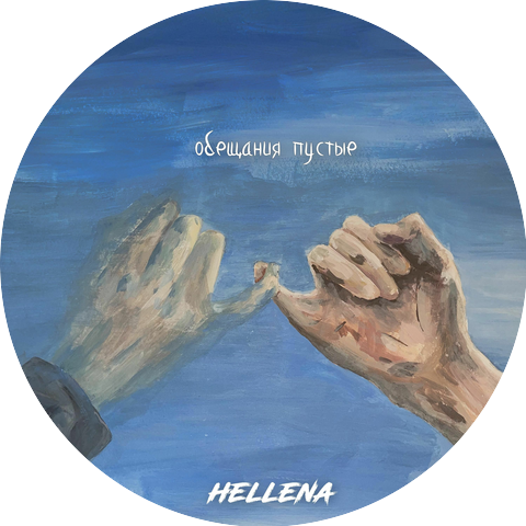 Hellena