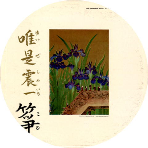 Shinichi Yuize