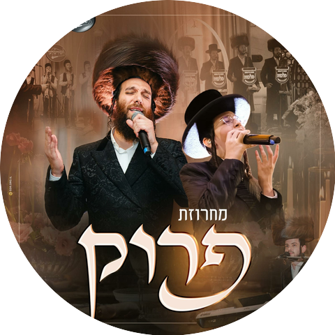 Beri Weber