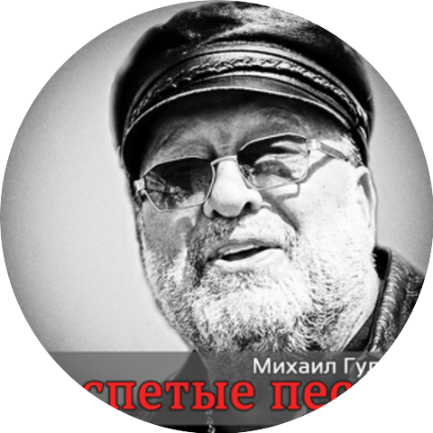 Михаил Гулько (Mikhail Gulko)