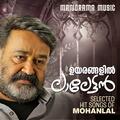 Mohanlal