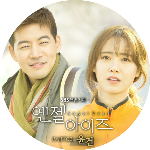 Yoon Gun