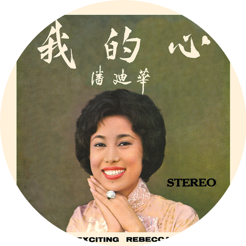 Rebecca Pan