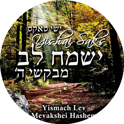 Yishai Saks