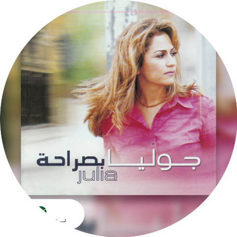 Julia Boutros