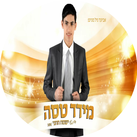 Meydad Tasa (מידד טסה)