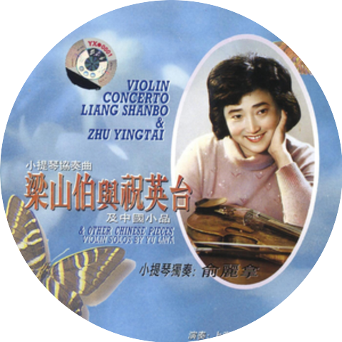 Yu Lina