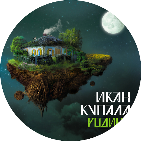 Ivan Kupala
