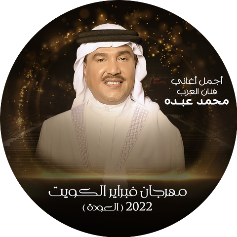 Mohammed Abdo