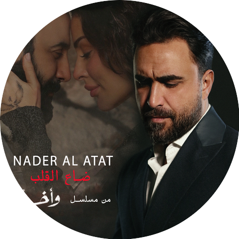 Nader Al Atat