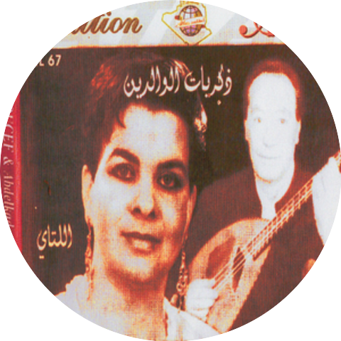Nadia Benyoucef, Abdelkader Chaou