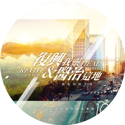 River of Life Christian Church