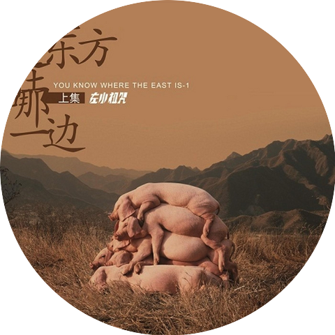 Zuoxiao Zuzhou