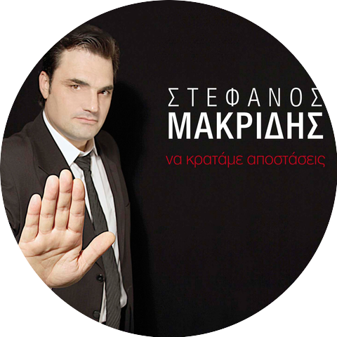 Stefanos Makridis