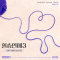 Roy Kim