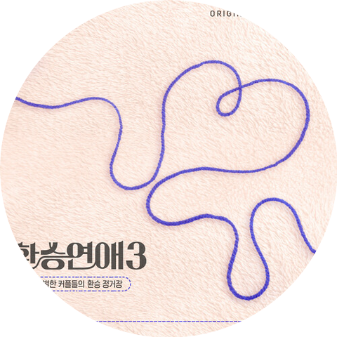 Roy Kim