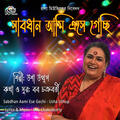 Usha Uthup