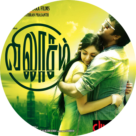 Haricharan & Chinmayi