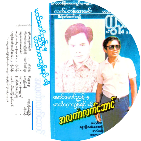 Hinthada Htun Yin