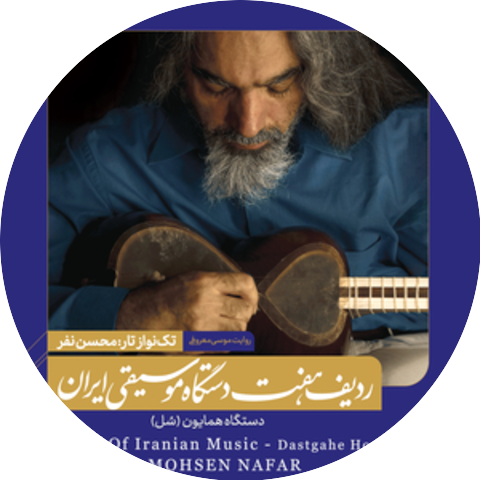 Mohsen Nafar