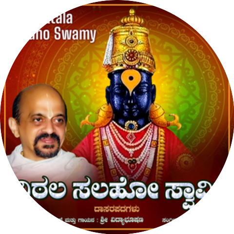 Sri Vidyabhushana