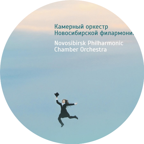 Novosibirsk Philharmonic Chamber Orchestra & Alim Shakh