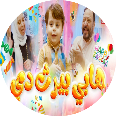 Toyor Al Janah