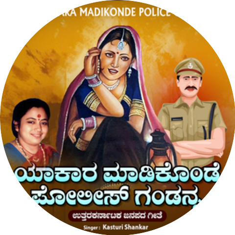 Kasturi Shankar