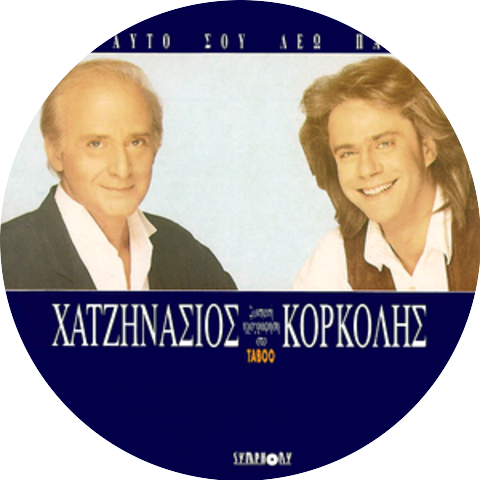 Hatzinassios & Korkolis