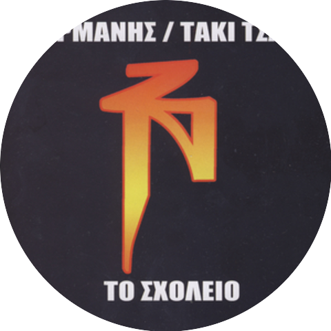 Taki Tsan, Charmanis