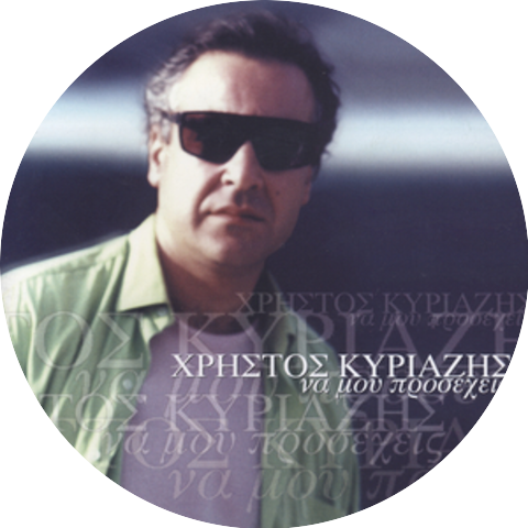 Christos Kyriazis