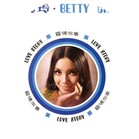 Betty Chung