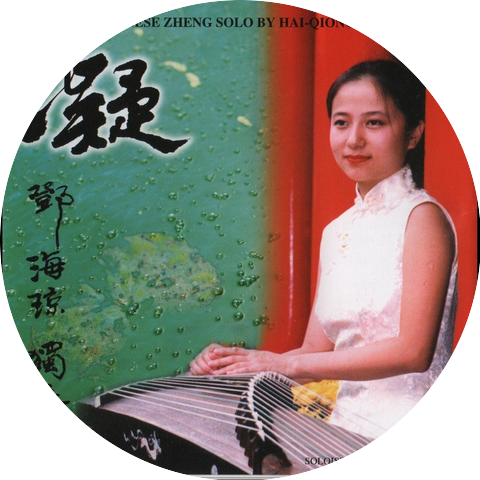 Haiqiong Deng
