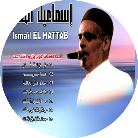 Ismaïl Hattab