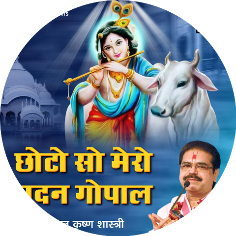 Mridul Krishna Shastri