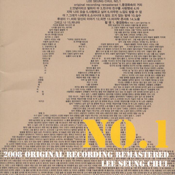 Lee Seung Chul