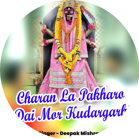 Deepak Mishra