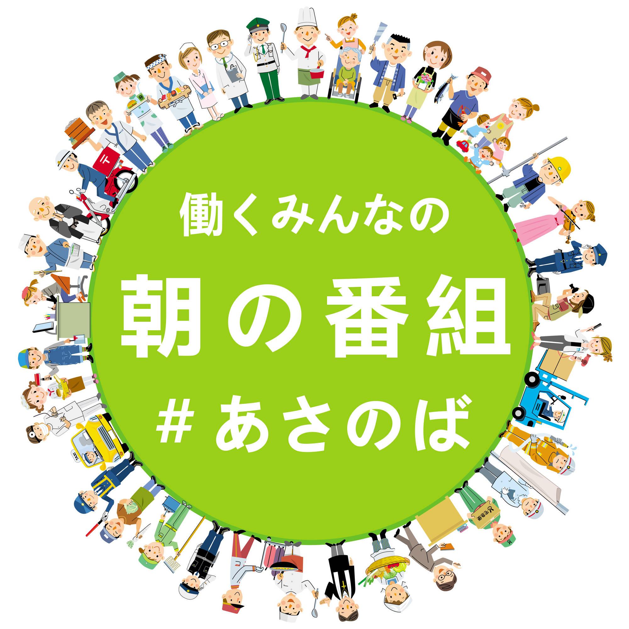 569 イエス キリストの名言 18 自分を愛してくれる者を愛したからといって 働くみんなの朝の番組 あさのば Iheartradio